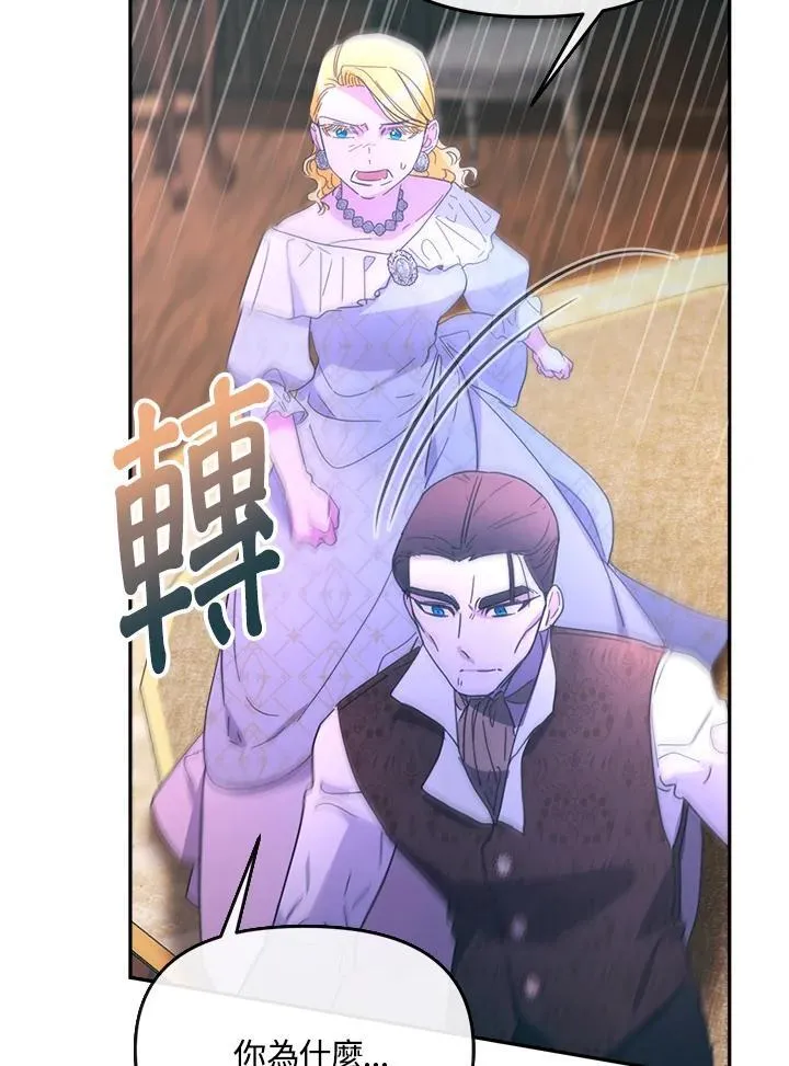 第26话 第71页