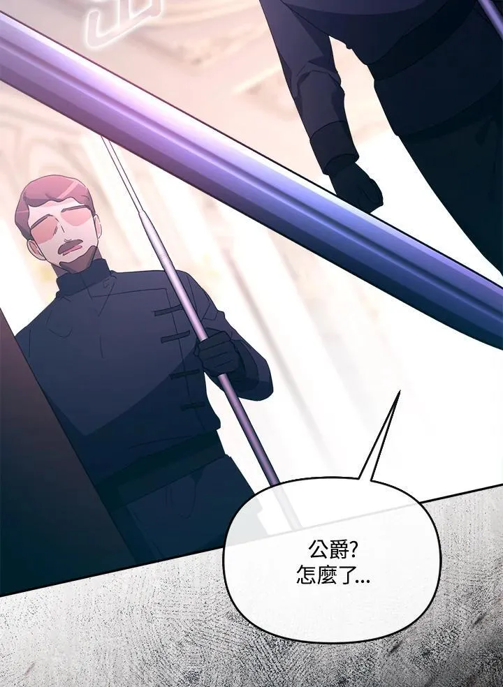 第26话 第77页