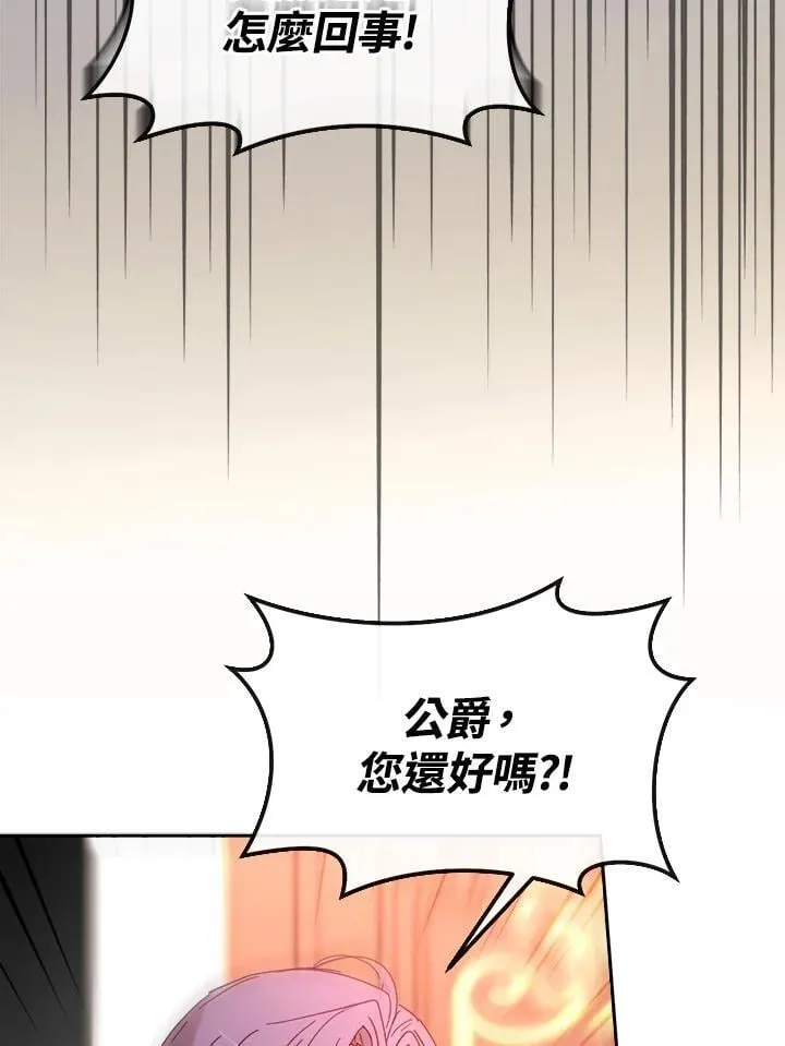 第26话 第85页