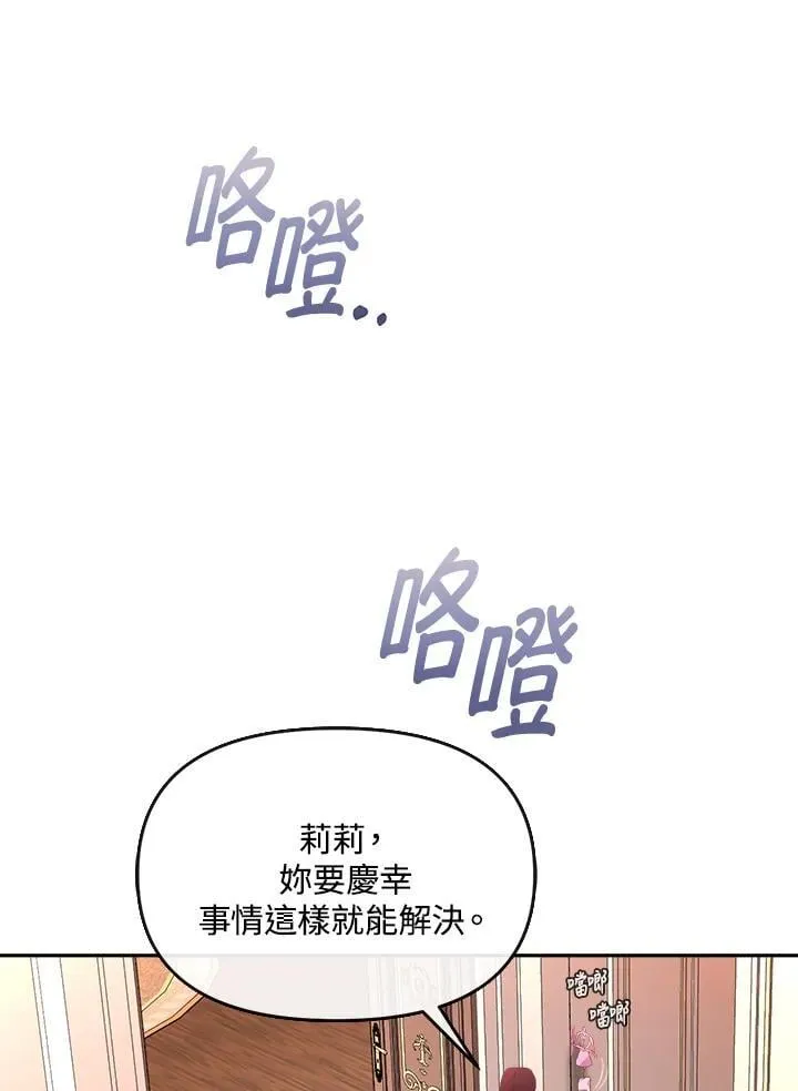 第26话 第95页
