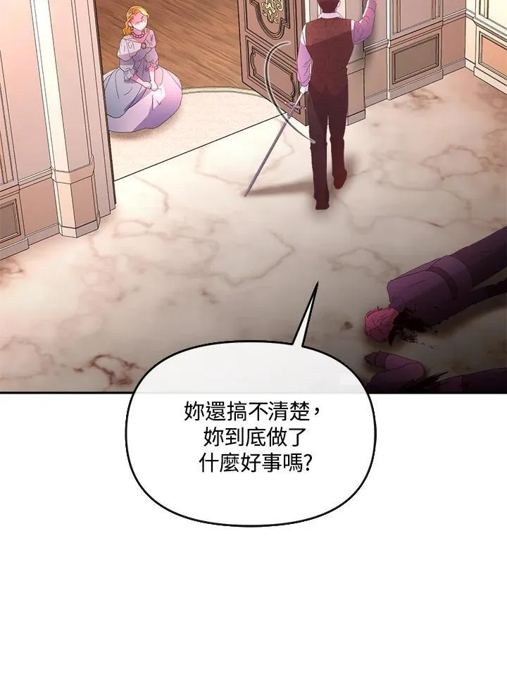 第26话 第96页