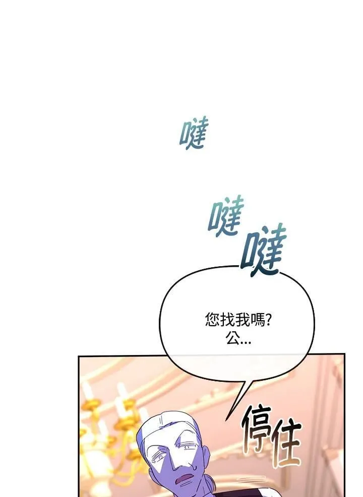 第26话 第97页