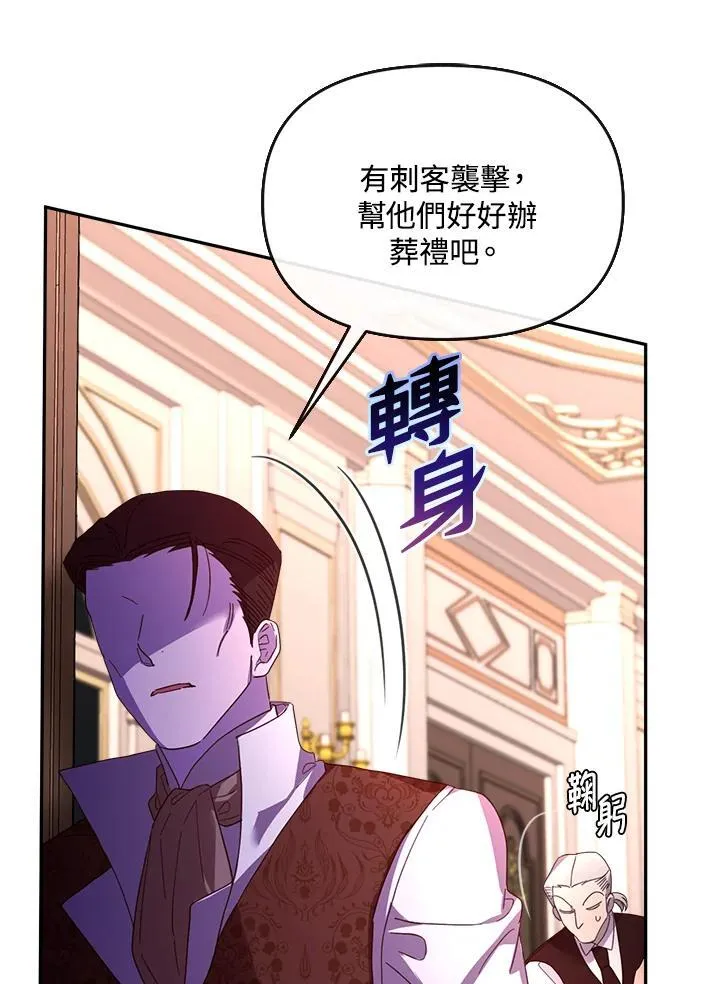 第26话 第99页