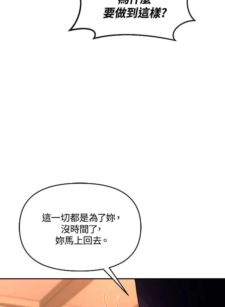 第26话 第103页