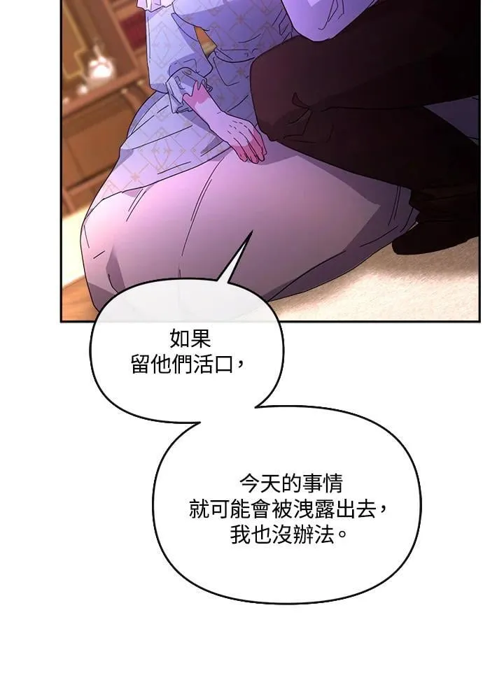 第26话 第106页