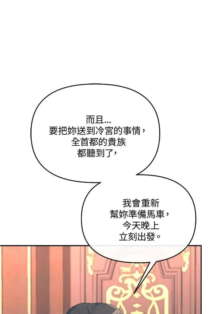 第26话 第107页