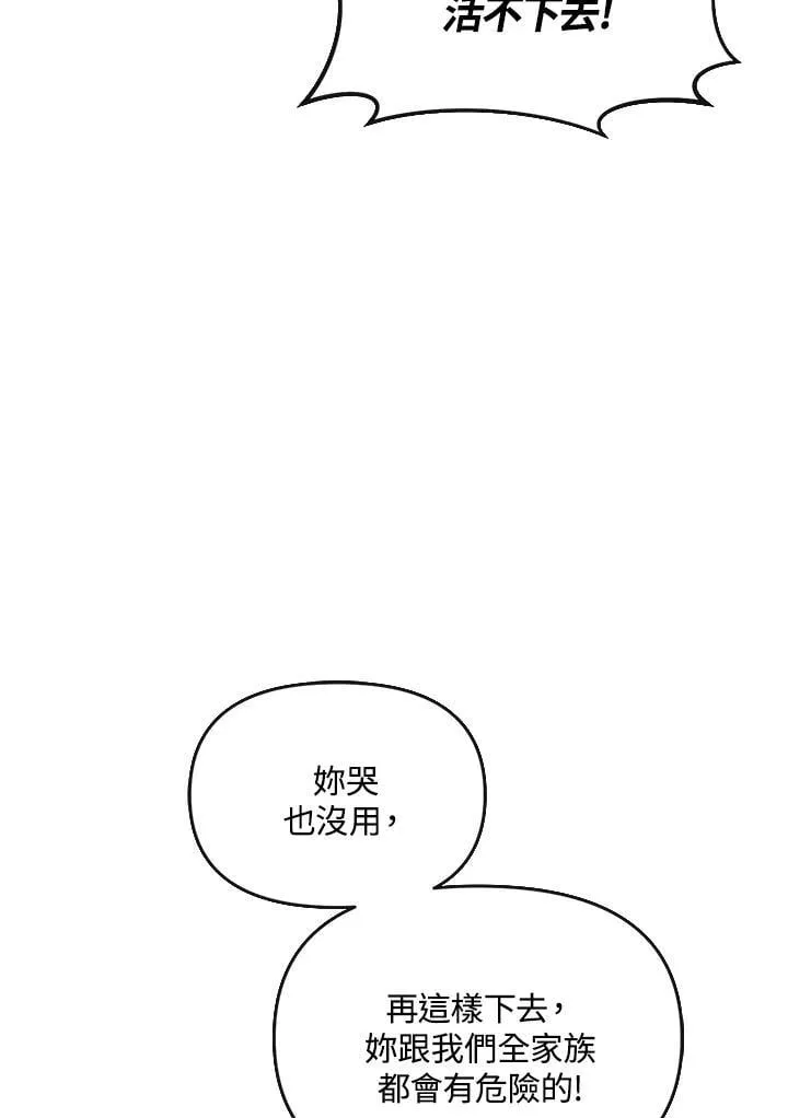 第26话 第111页