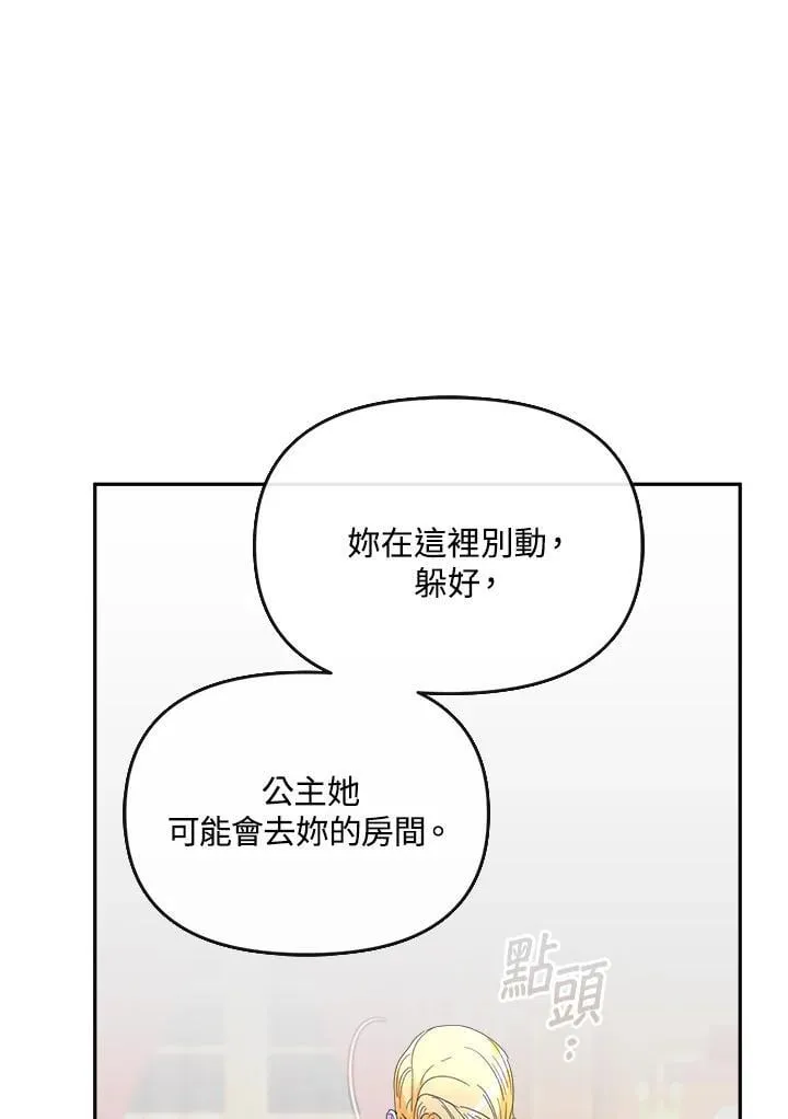 第26话 第117页