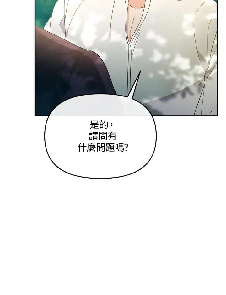 第29话 第4页