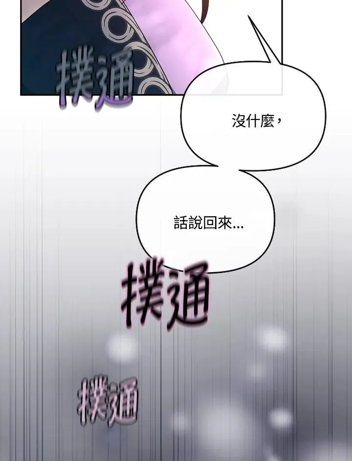 第29话 第6页