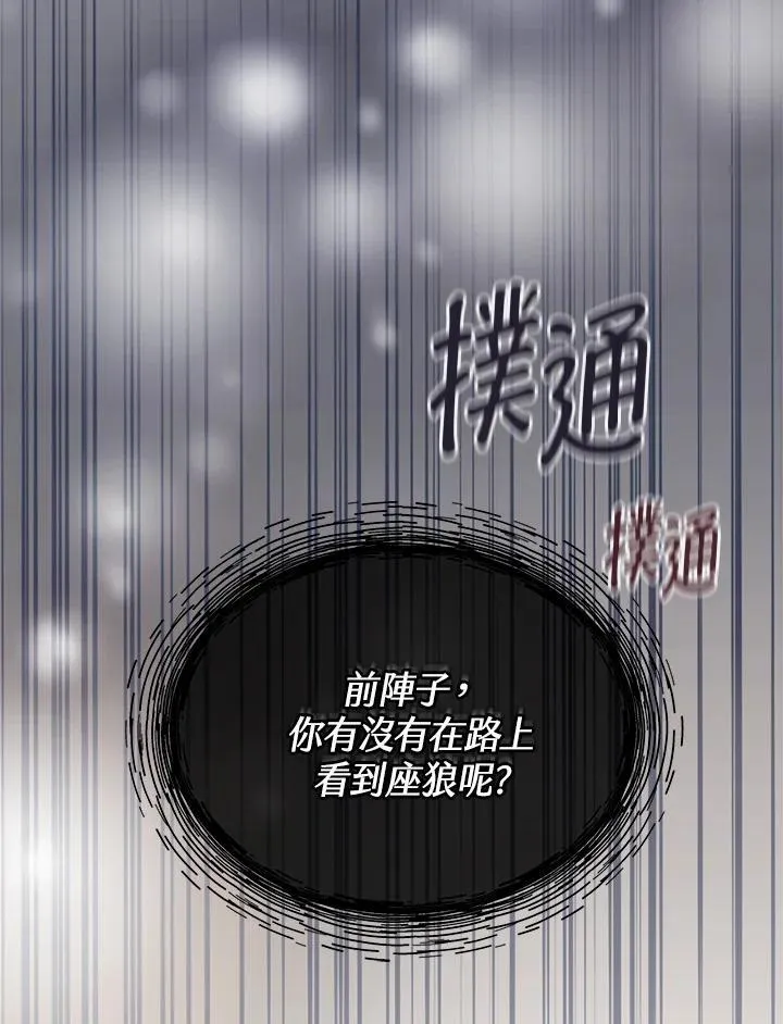 第29话 第7页