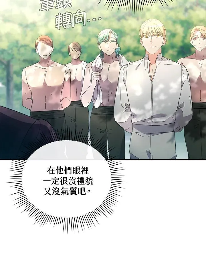 第29话 第11页