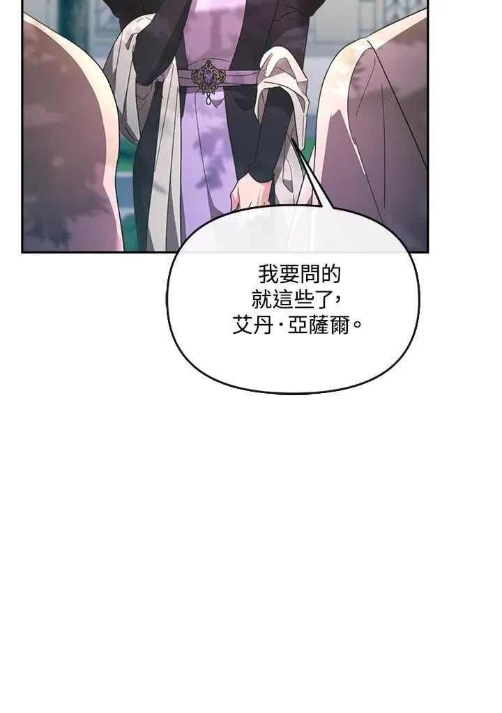 第29话 第13页