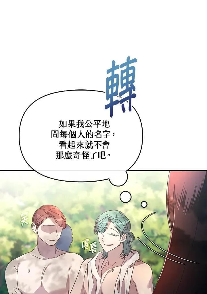第29话 第14页