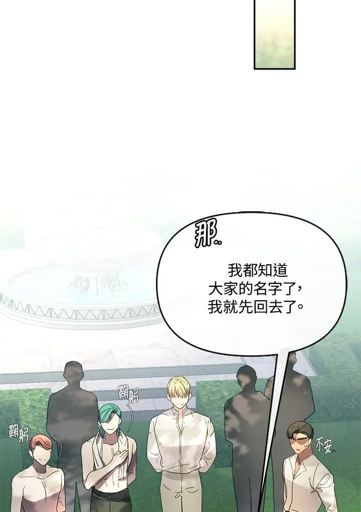 第29话 第22页