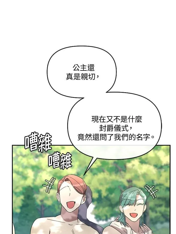 第29话 第25页