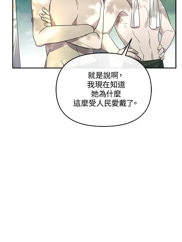 第29话 第26页