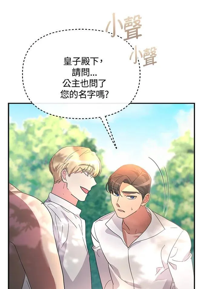 第29话 第27页