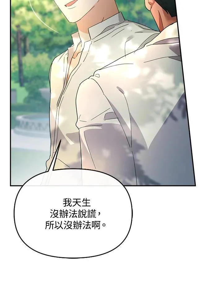 第29话 第31页
