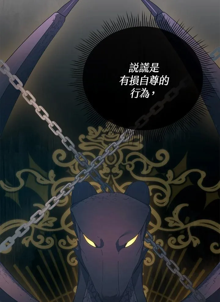 第29话 第33页