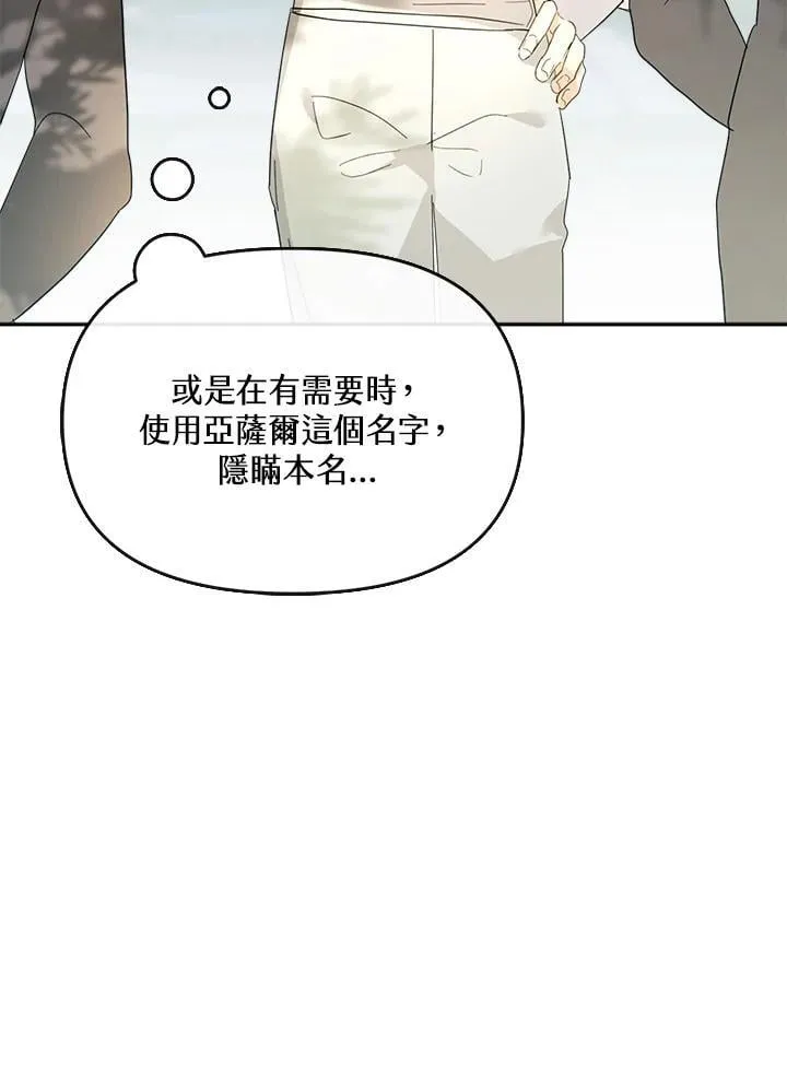 第29话 第38页