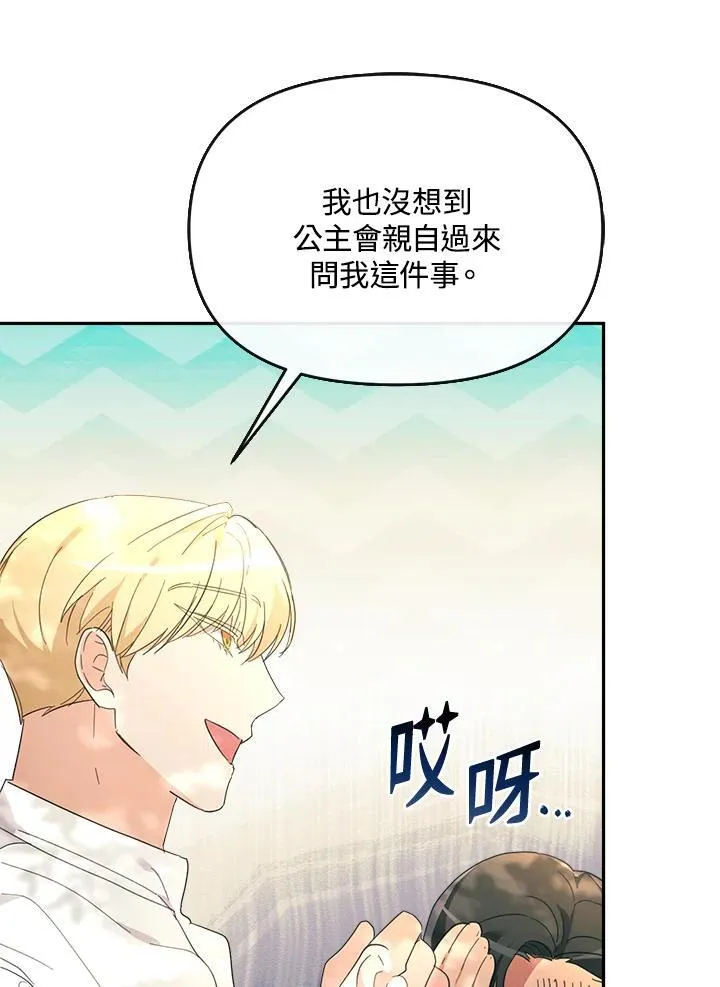 第29话 第39页