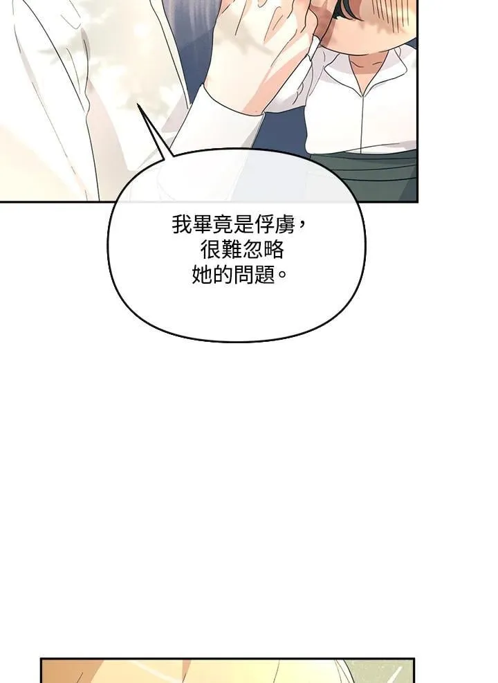 第29话 第40页