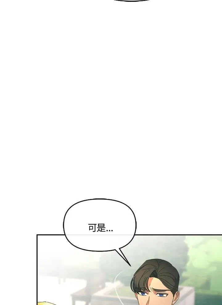 第29话 第42页