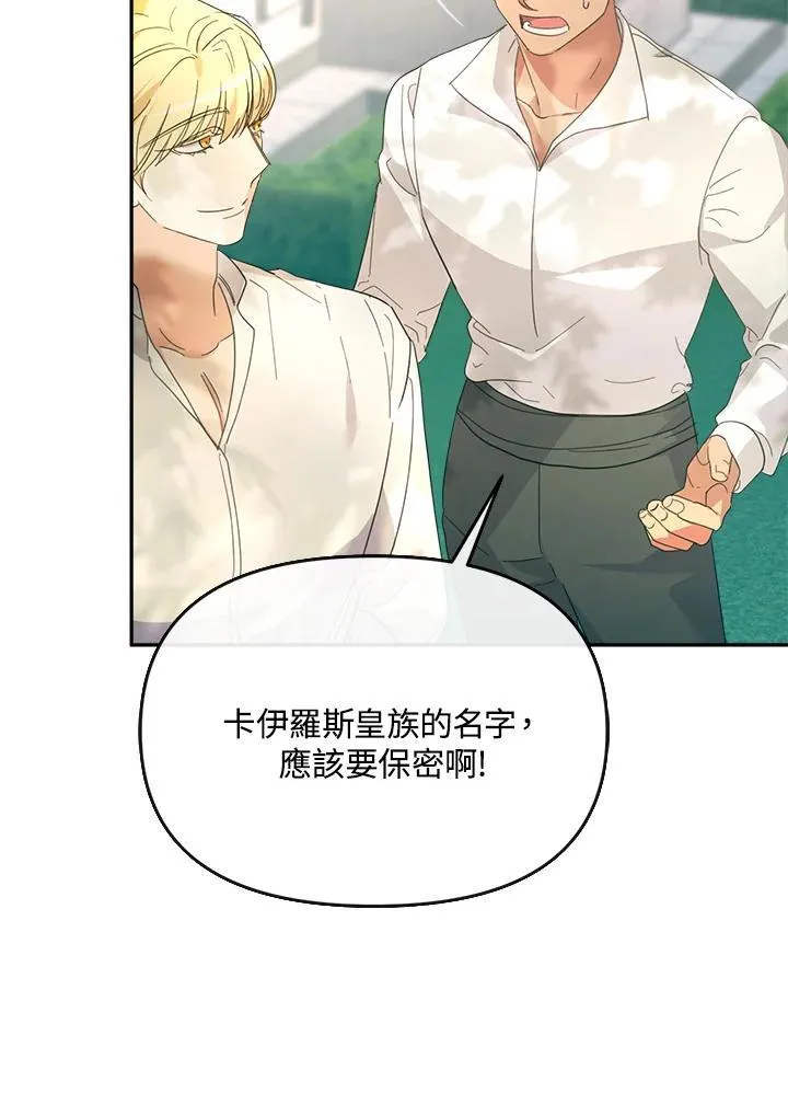 第29话 第43页