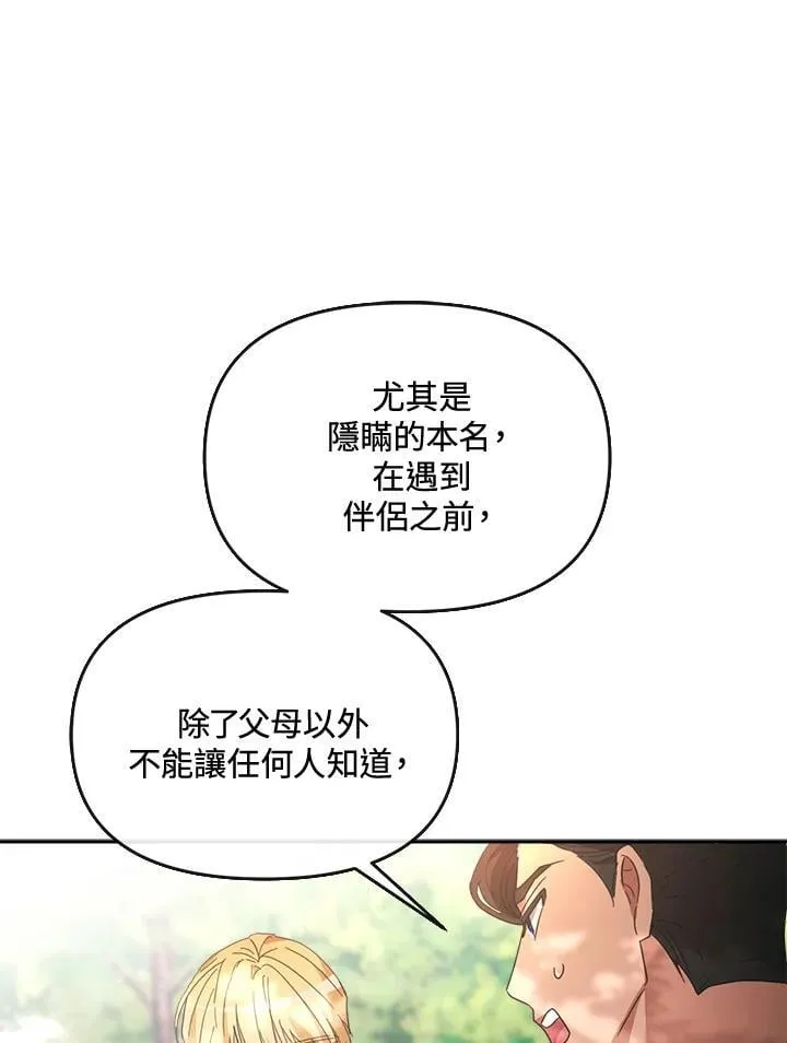 第29话 第44页