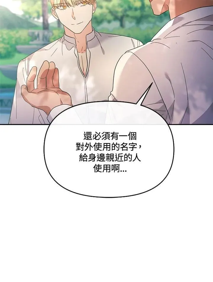 第29话 第45页