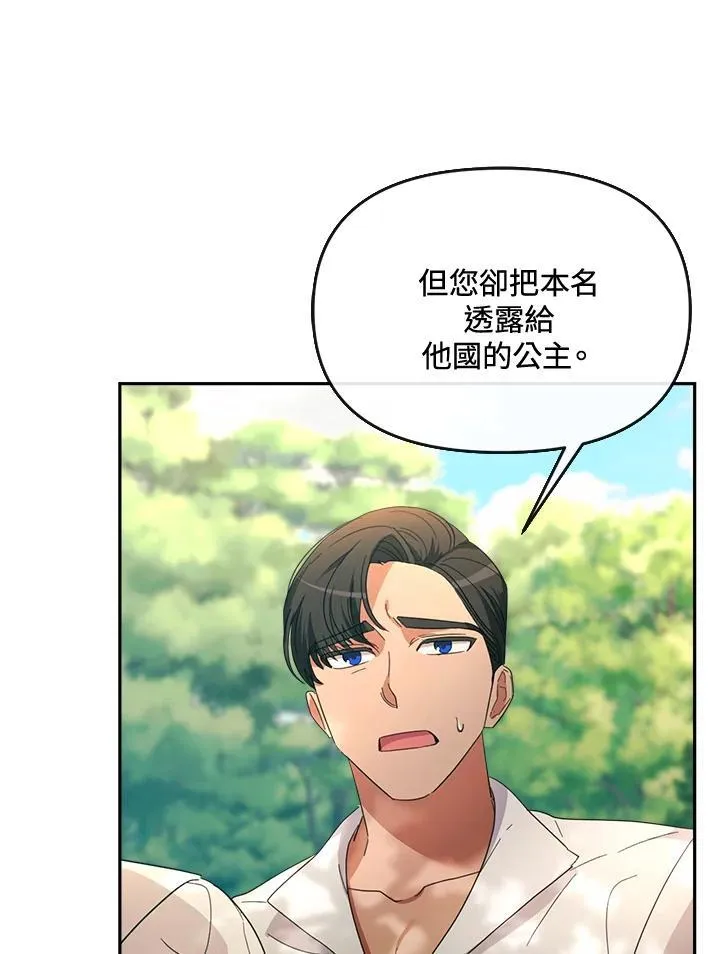 第29话 第46页