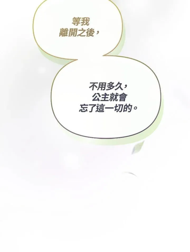 第29话 第52页