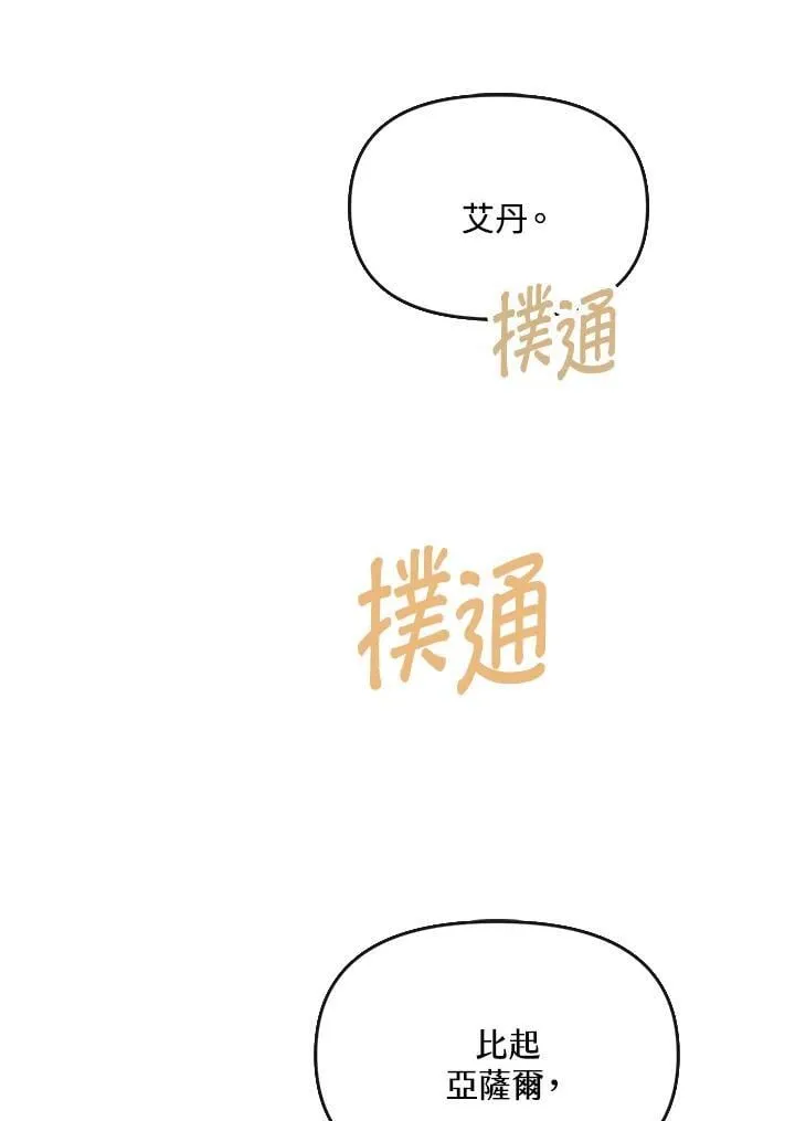 第29话 第56页