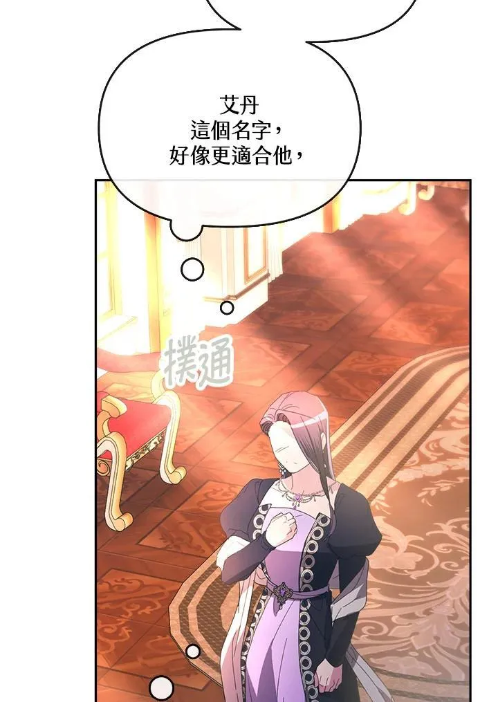 第29话 第57页