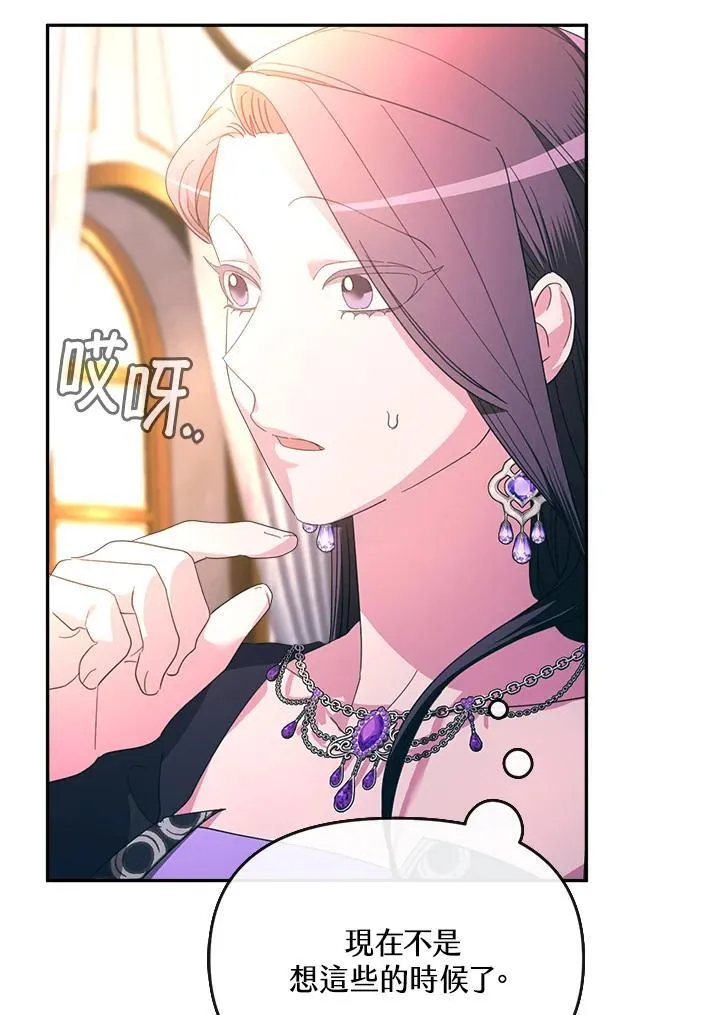 第29话 第59页