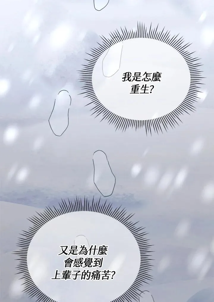 第29话 第61页