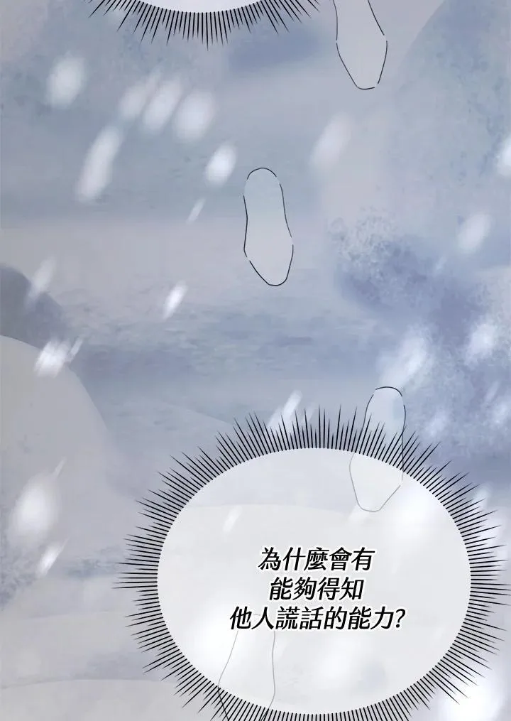 第29话 第62页