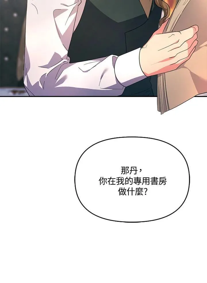 第29话 第73页