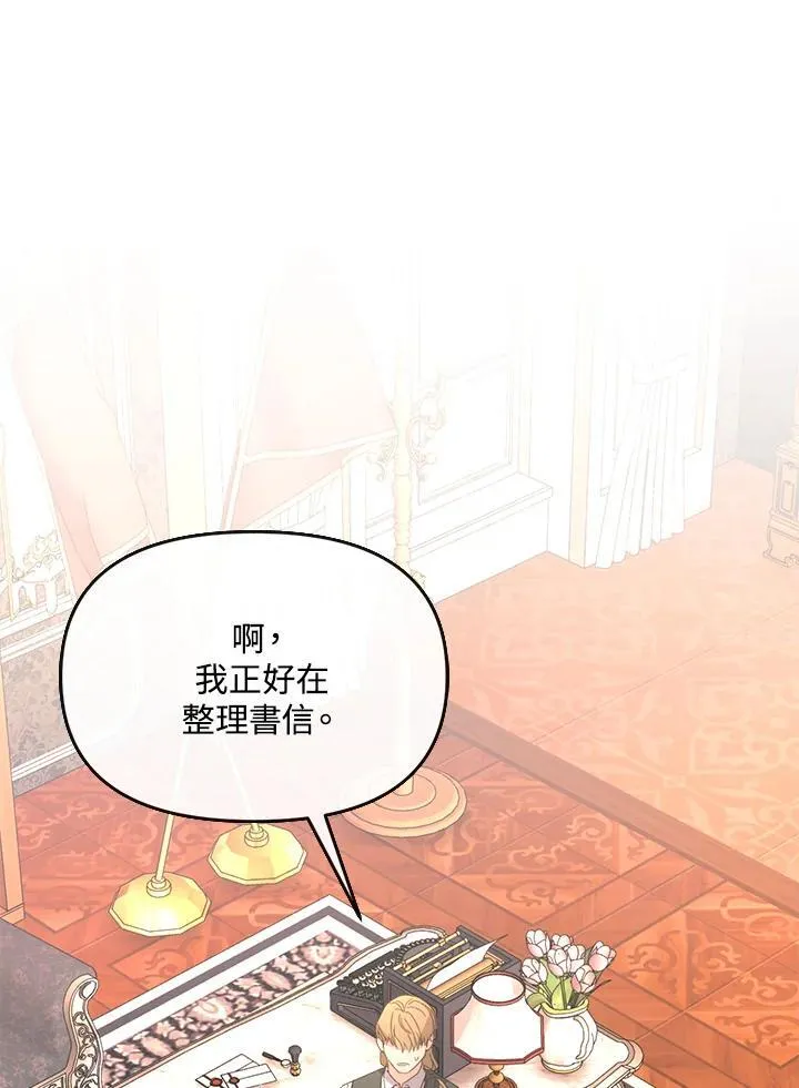 第29话 第74页