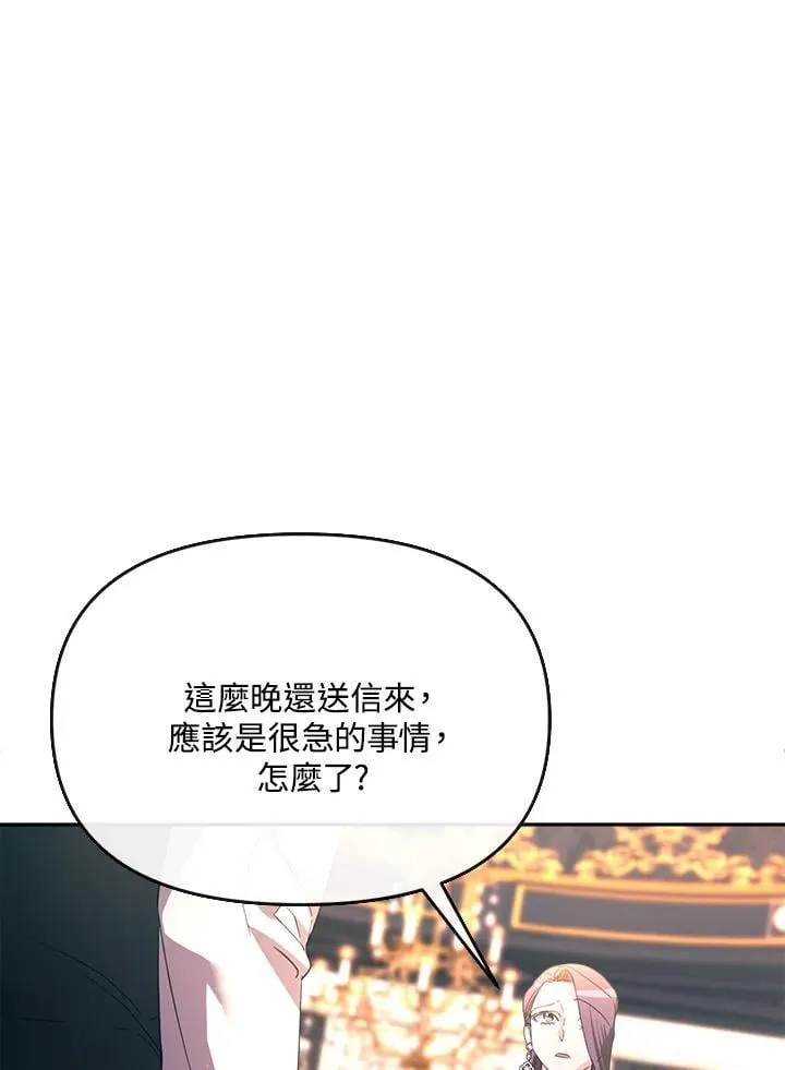 第29话 第76页