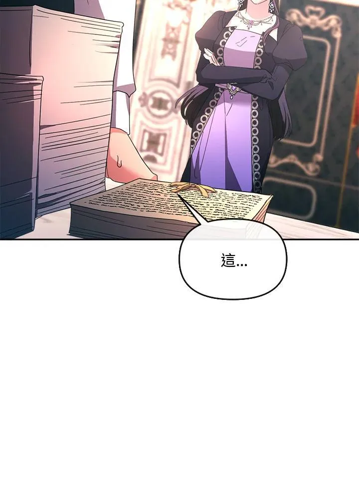 第29话 第77页