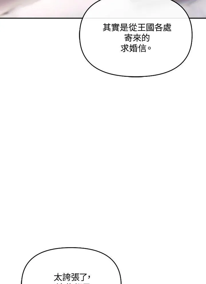 第29话 第79页