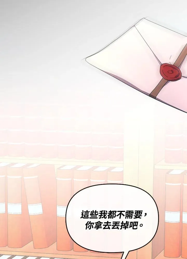 第29话 第86页
