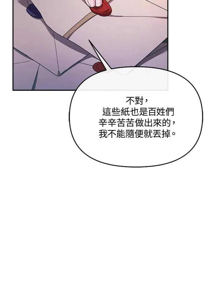 第29话 第90页