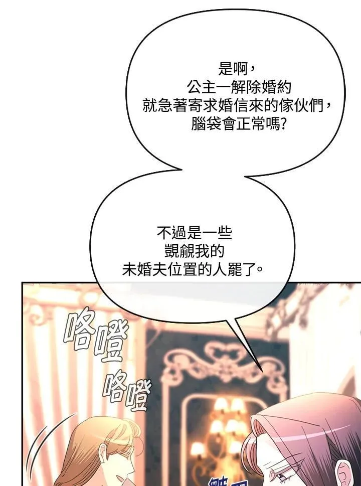 第29话 第93页