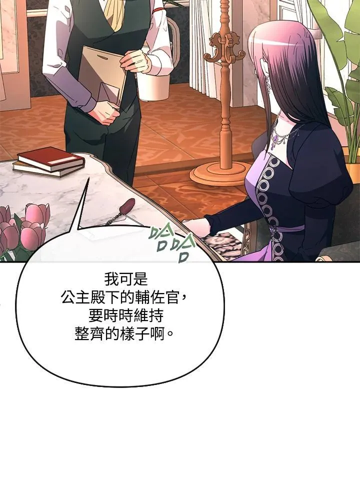 第29话 第98页