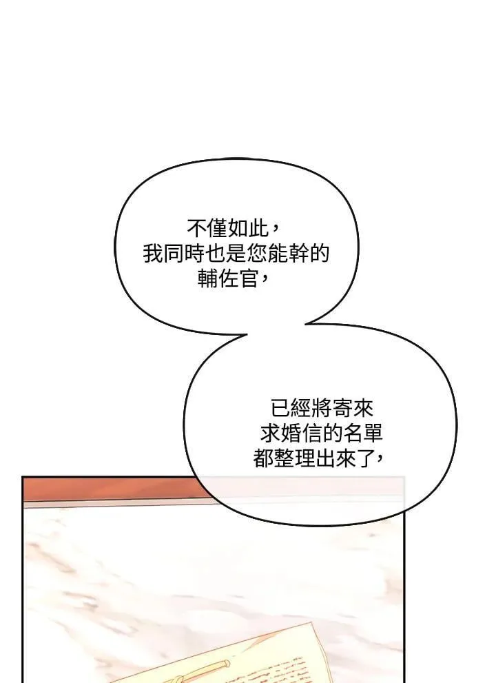 第29话 第99页