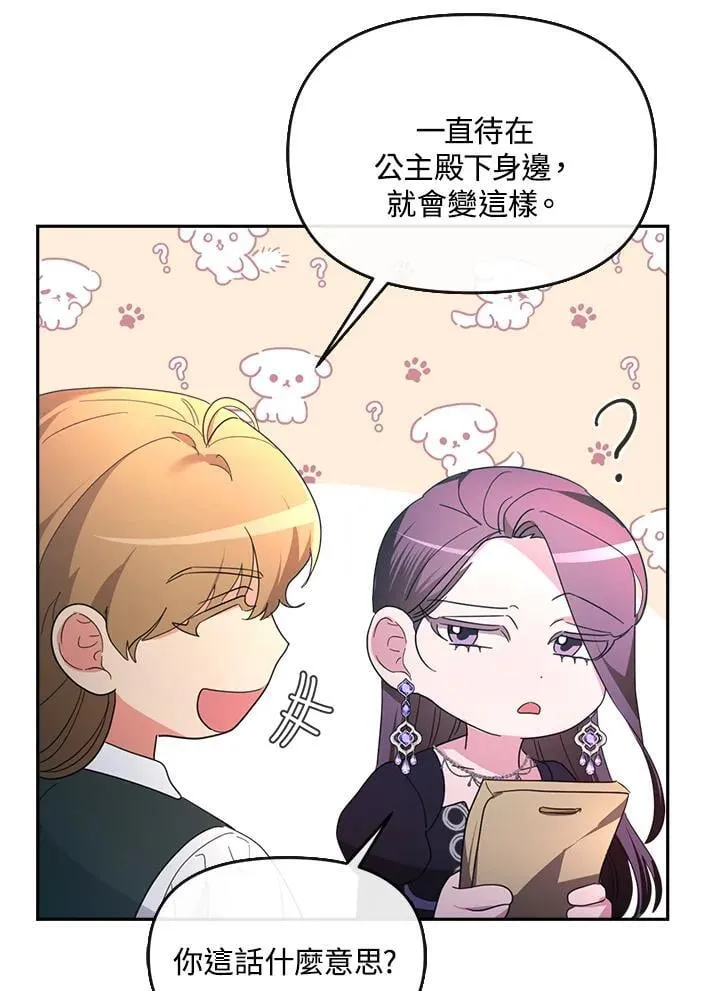 第29话 第103页