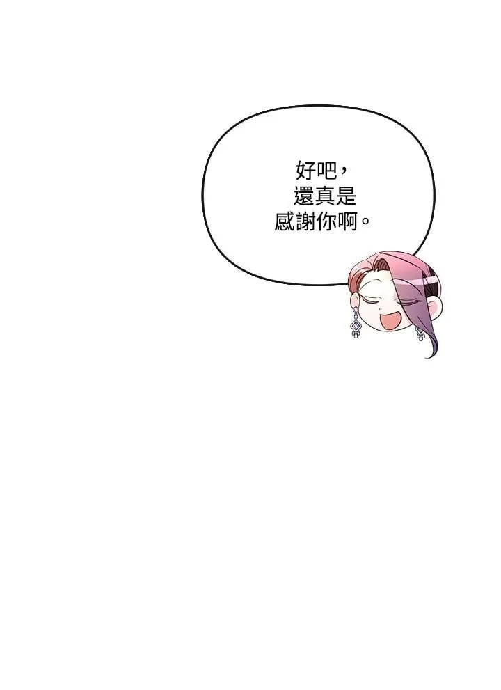 第29话 第106页